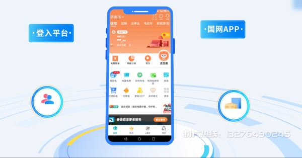 黔东南苗族侗族自治州电力供需平台MG动画制作_电力系统可视化动画设计_智慧电网数字化宣传动画_电网科普动画_